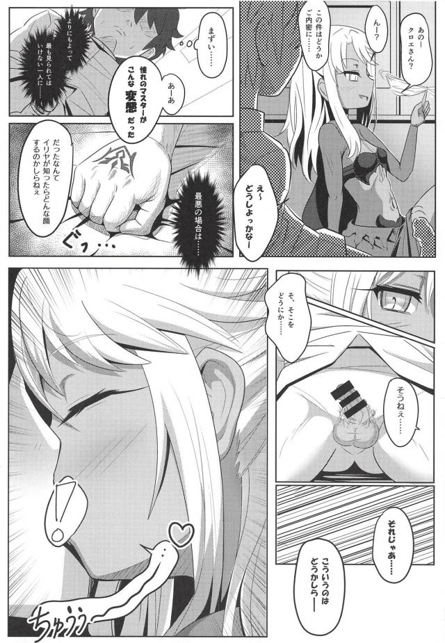 JS魔法少女の使用済おパンツでオナニーしたり、褐色ロリ娘に背面騎乗位で絞られたり。 <> 011