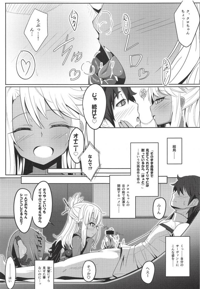JS魔法少女の使用済おパンツでオナニーしたり、褐色ロリ娘に背面騎乗位で絞られたり。 <> 012