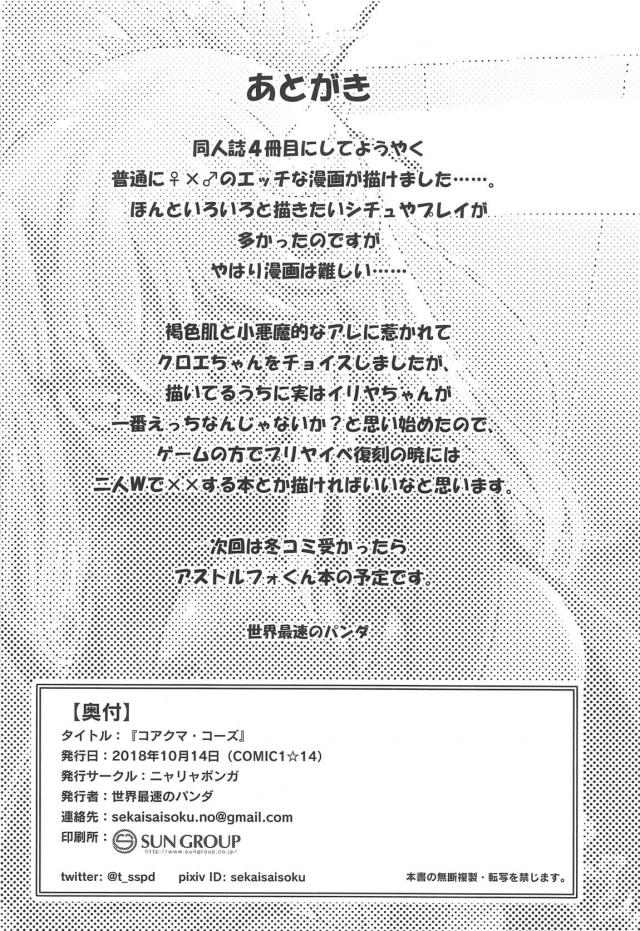 JS魔法少女の使用済おパンツでオナニーしたり、褐色ロリ娘に背面騎乗位で絞られたり。 <> 029