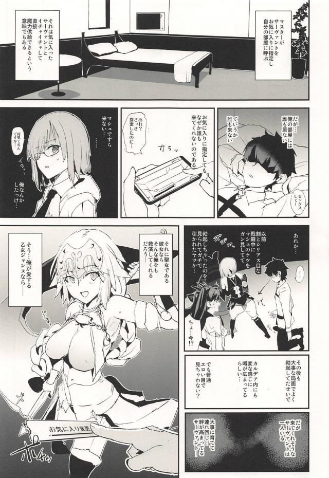 [NTR]キモい種付けおじさんに性奴隷として調教されるジャンヌちゃんの成長記録 <> 002