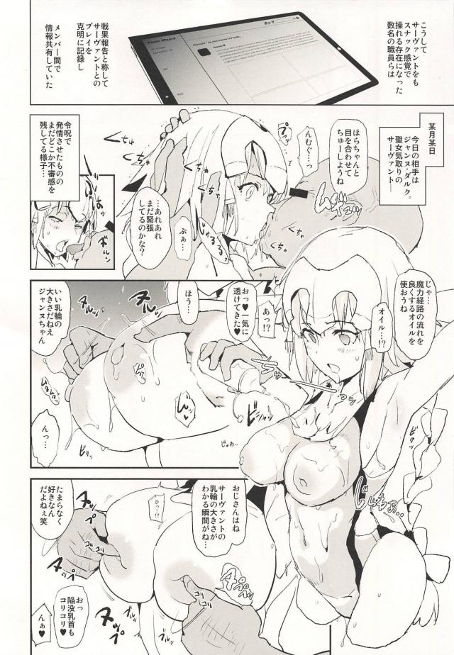 [NTR]キモい種付けおじさんに性奴隷として調教されるジャンヌちゃんの成長記録 <> 005