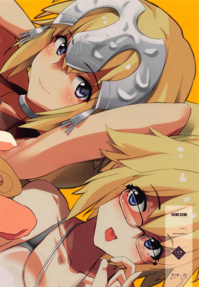 [NTR]キモい種付けおじさんに性奴隷として調教されるジャンヌちゃんの成長記録 <> 020