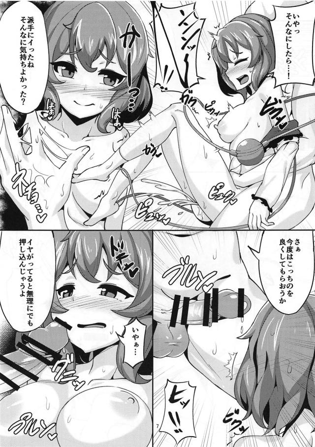 [短編]こいしちゃんにお薬盛って全裸中出しレイプ <> 006
