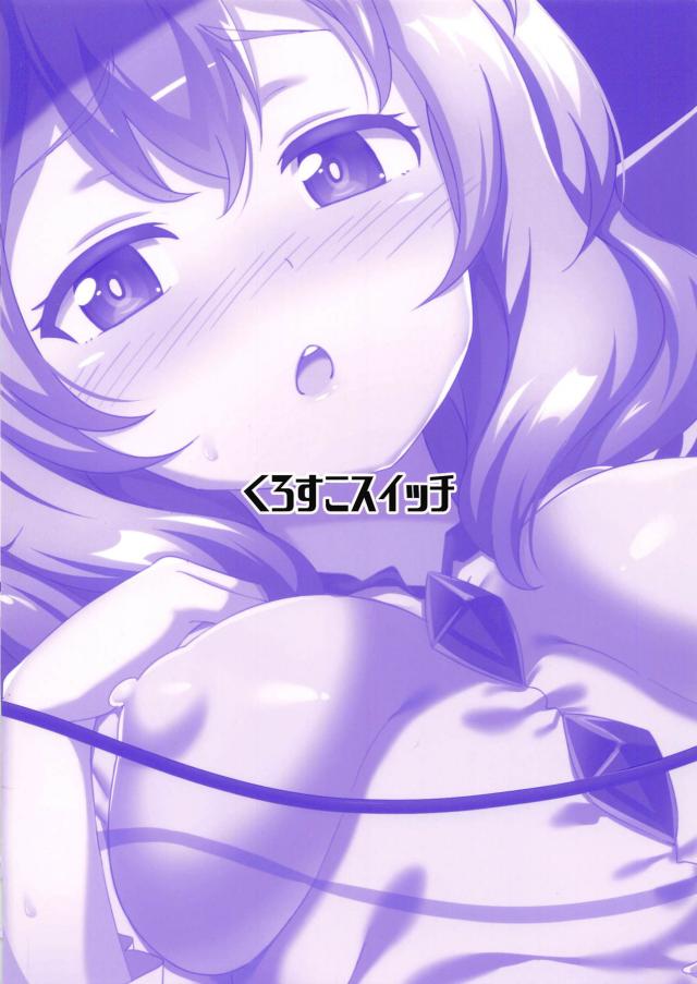 [短編]こいしちゃんにお薬盛って全裸中出しレイプ <> 013