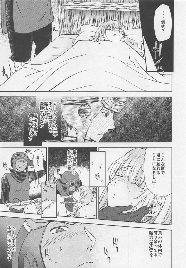 美しく可憐な王女様に睡姦中出し純愛セックス <> 006