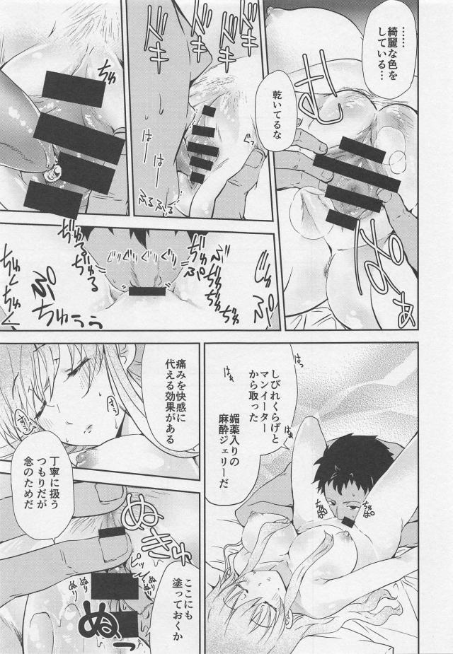 美しく可憐な王女様に睡姦中出し純愛セックス <> 008