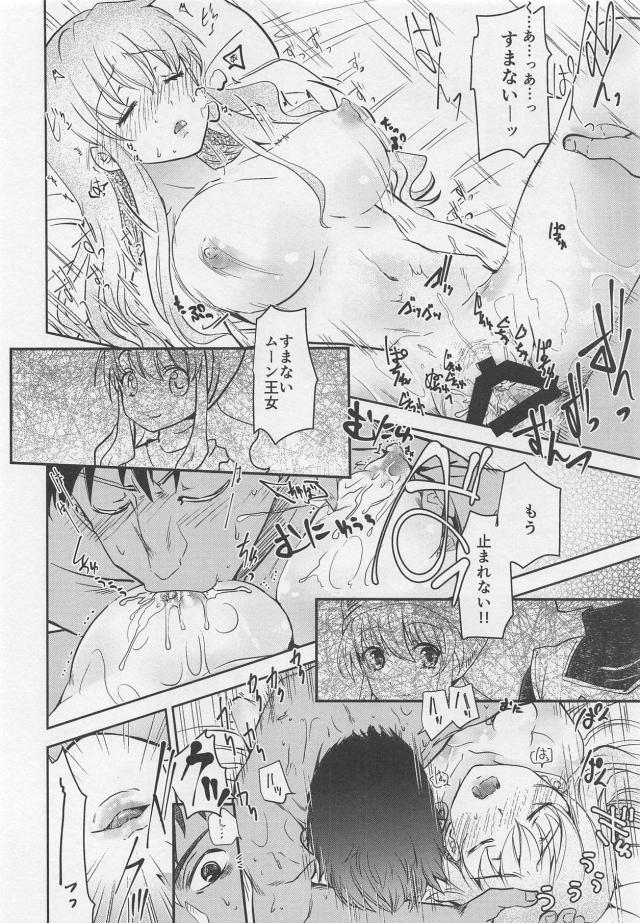 美しく可憐な王女様に睡姦中出し純愛セックス <> 011