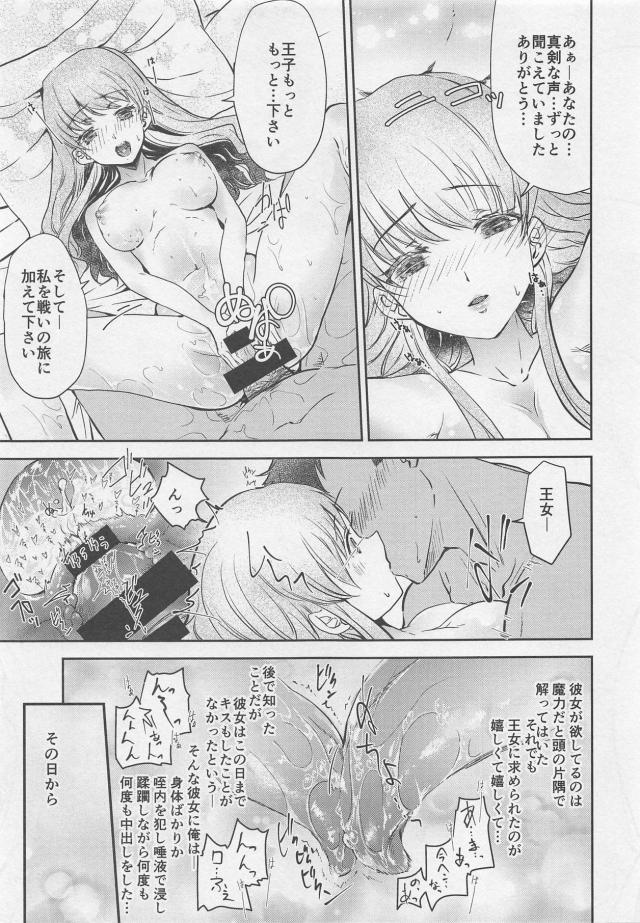 美しく可憐な王女様に睡姦中出し純愛セックス <> 014