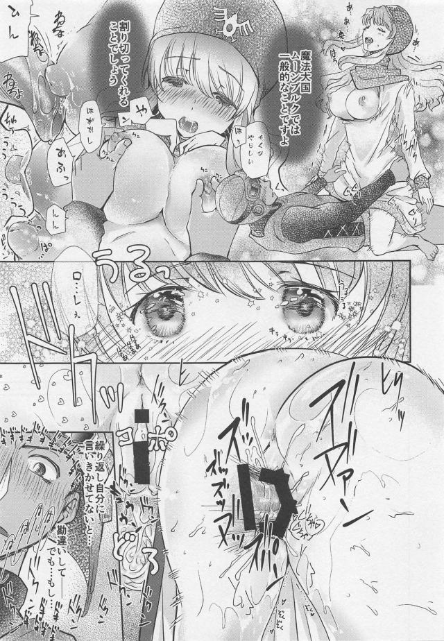 美しく可憐な王女様に睡姦中出し純愛セックス <> 016