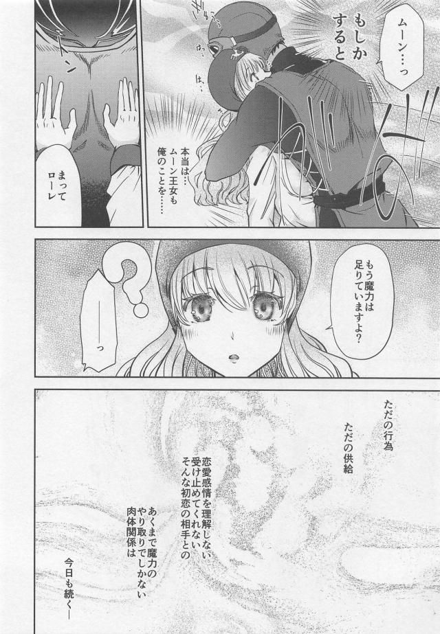美しく可憐な王女様に睡姦中出し純愛セックス <> 017