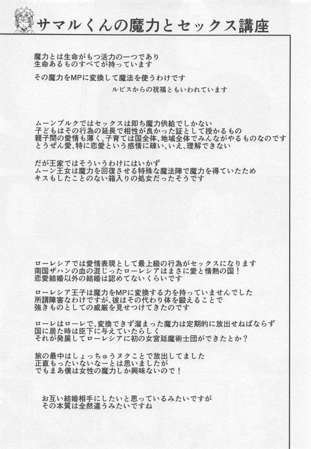 美しく可憐な王女様に睡姦中出し純愛セックス <> 018