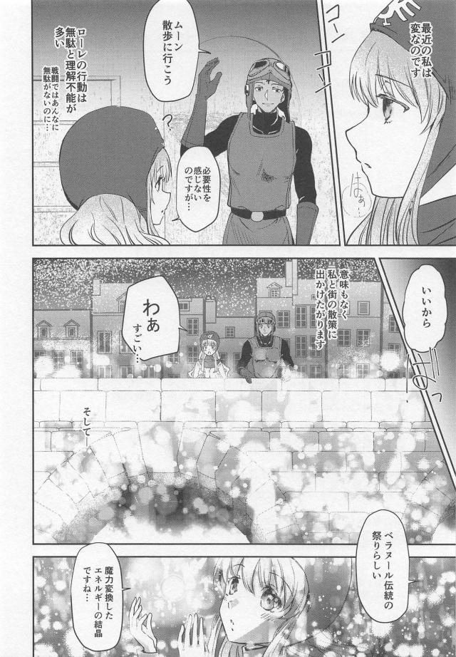 美しく可憐な王女様に睡姦中出し純愛セックス <> 019