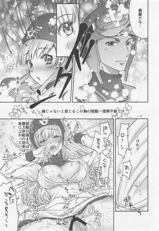 美しく可憐な王女様に睡姦中出し純愛セックス <> 020