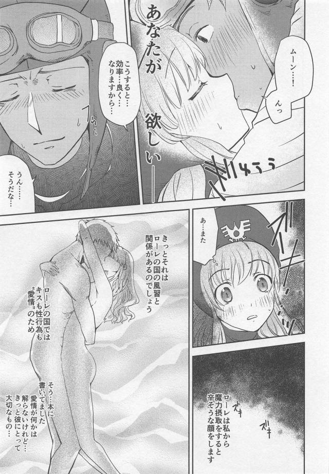 美しく可憐な王女様に睡姦中出し純愛セックス <> 022
