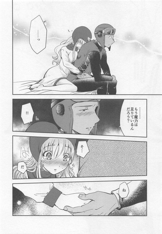 美しく可憐な王女様に睡姦中出し純愛セックス <> 025