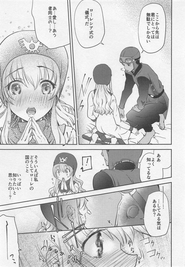 美しく可憐な王女様に睡姦中出し純愛セックス <> 028