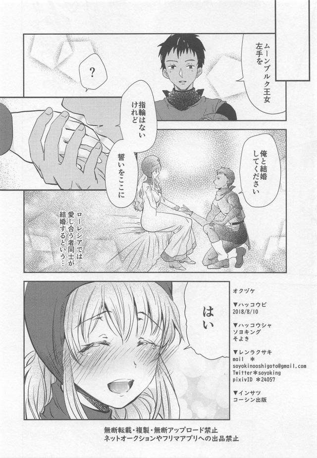 美しく可憐な王女様に睡姦中出し純愛セックス <> 033