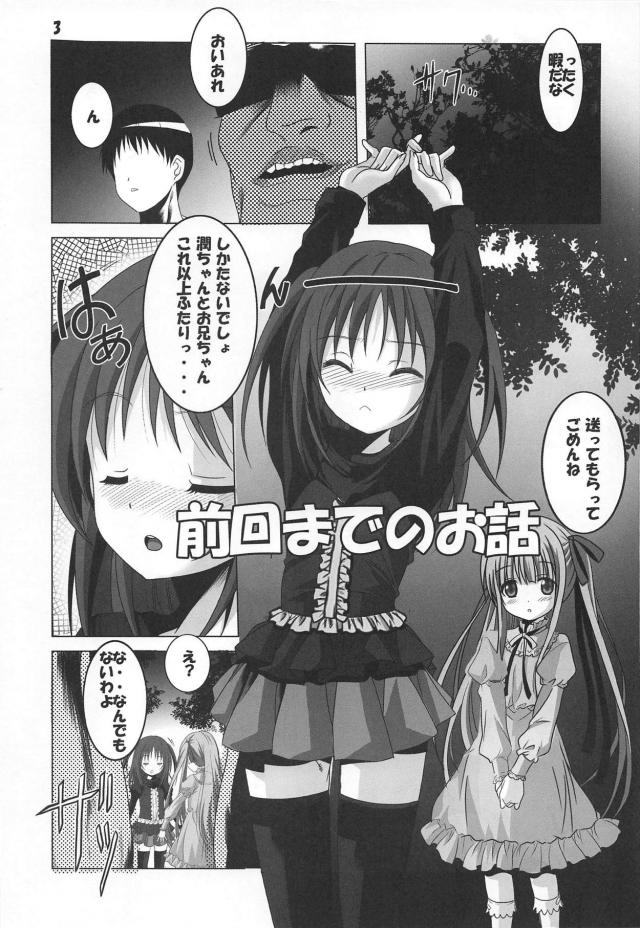 絶望のラスト！JS少女が目隠し鬼畜レイプを受ける <> 002