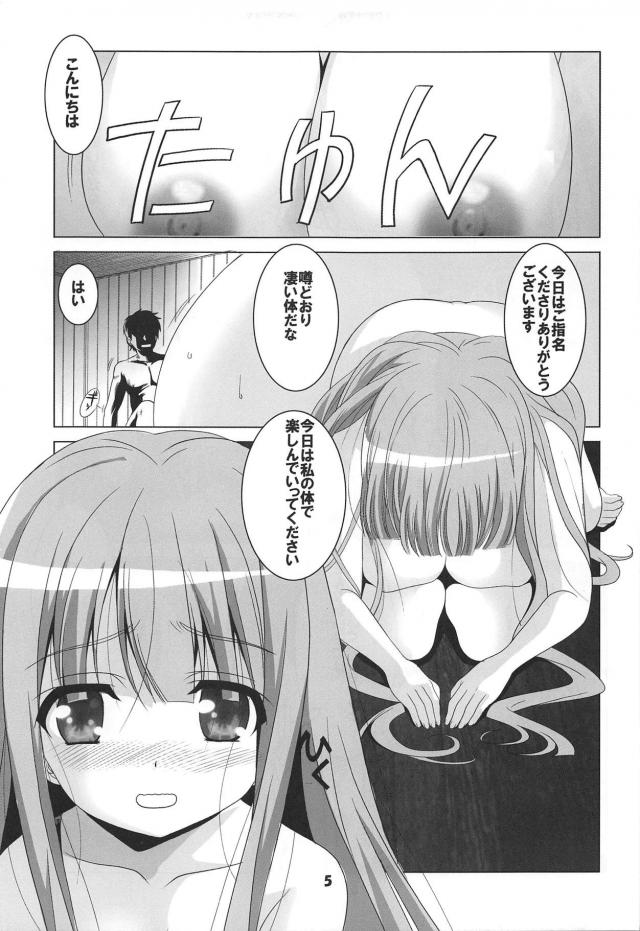 絶望のラスト！JS少女が目隠し鬼畜レイプを受ける <> 004