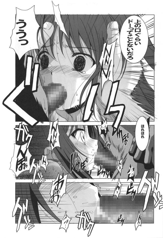 絶望のラスト！JS少女が目隠し鬼畜レイプを受ける <> 012