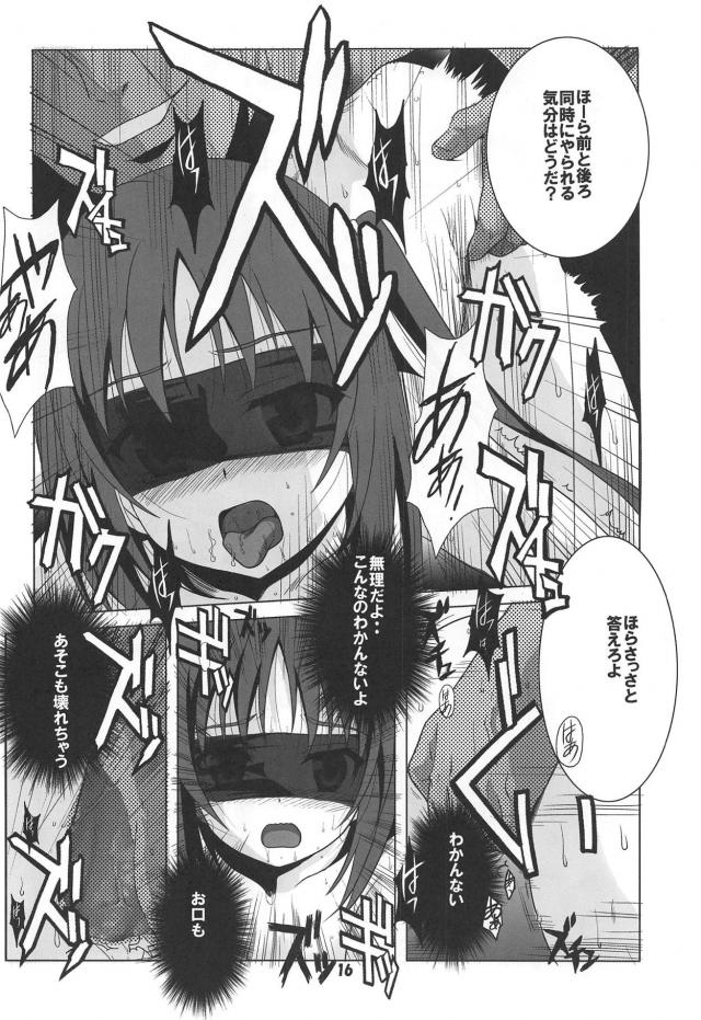 絶望のラスト！JS少女が目隠し鬼畜レイプを受ける <> 015