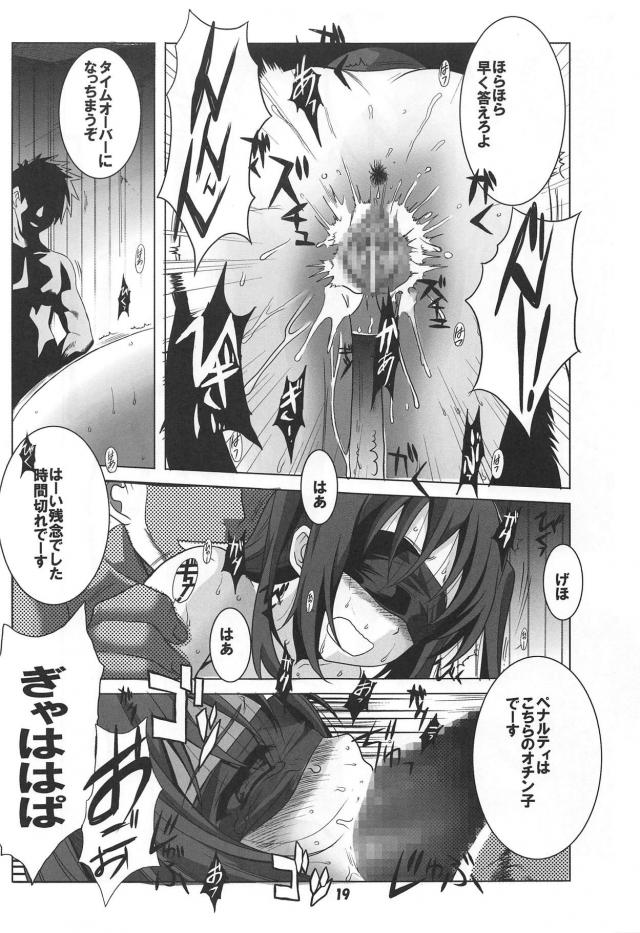 絶望のラスト！JS少女が目隠し鬼畜レイプを受ける <> 018
