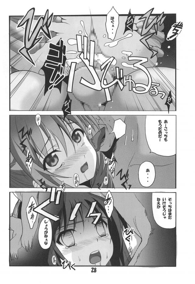 絶望のラスト！JS少女が目隠し鬼畜レイプを受ける <> 027