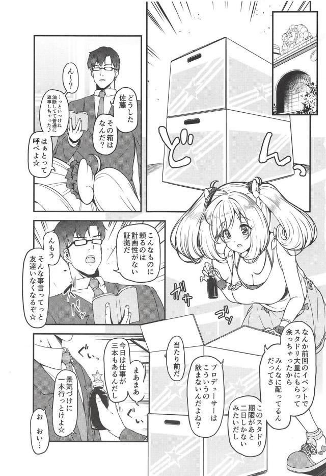 ライブ前・収録中・ラジオ収録前のアイドルとどこでも中出しセックス <> 002