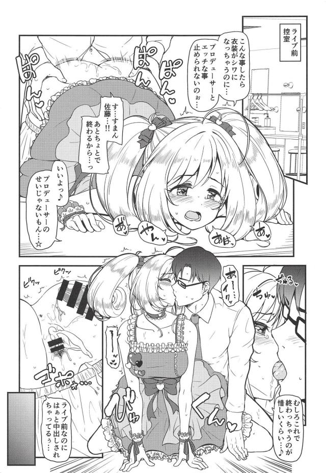 ライブ前・収録中・ラジオ収録前のアイドルとどこでも中出しセックス <> 004