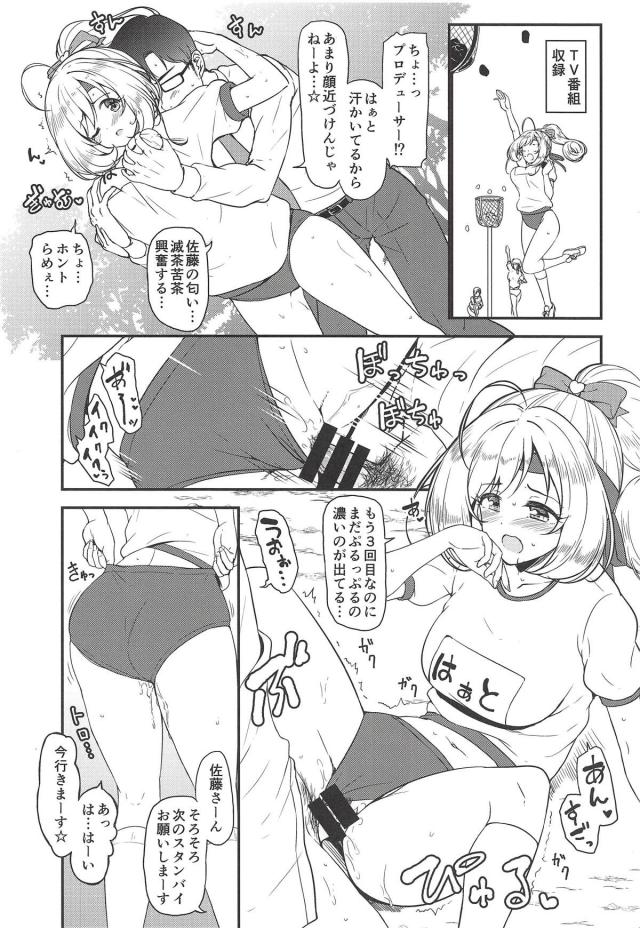 ライブ前・収録中・ラジオ収録前のアイドルとどこでも中出しセックス <> 005
