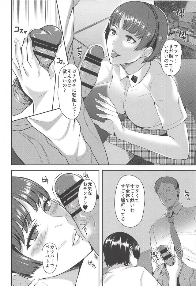性奴隷堕ちした新島真の献身的なご奉仕セックス <> 003