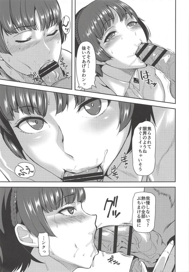 性奴隷堕ちした新島真の献身的なご奉仕セックス <> 004