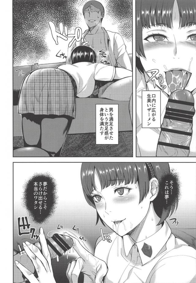 性奴隷堕ちした新島真の献身的なご奉仕セックス <> 005
