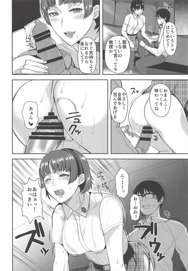 性奴隷堕ちした新島真の献身的なご奉仕セックス <> 007