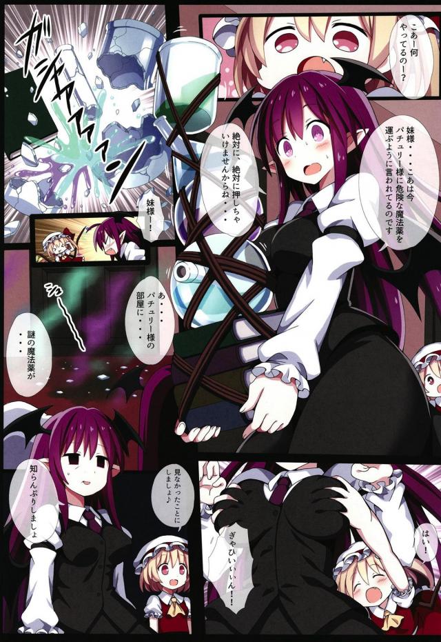 いろんな形のいろんな触手にいろんなトコロを責められるパチュ <> 002