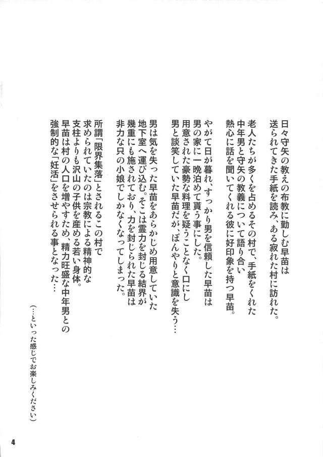 処女喪失と妊娠セットで陵辱孕ませセックス <> 003