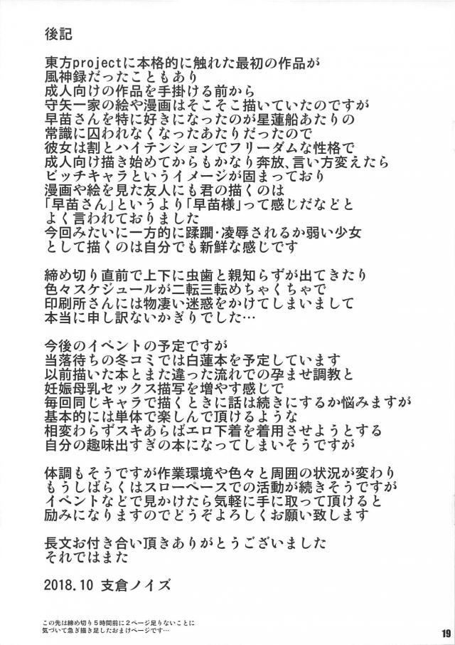 処女喪失と妊娠セットで陵辱孕ませセックス <> 018