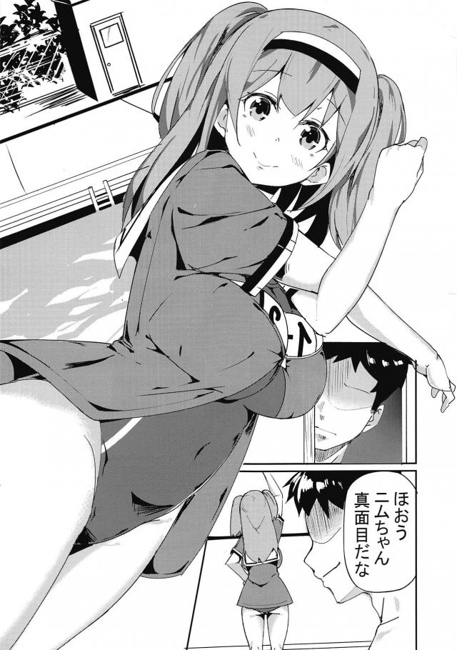 ニムちゃんとエロスト <> 002