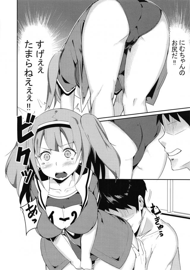 ニムちゃんとエロスト <> 003