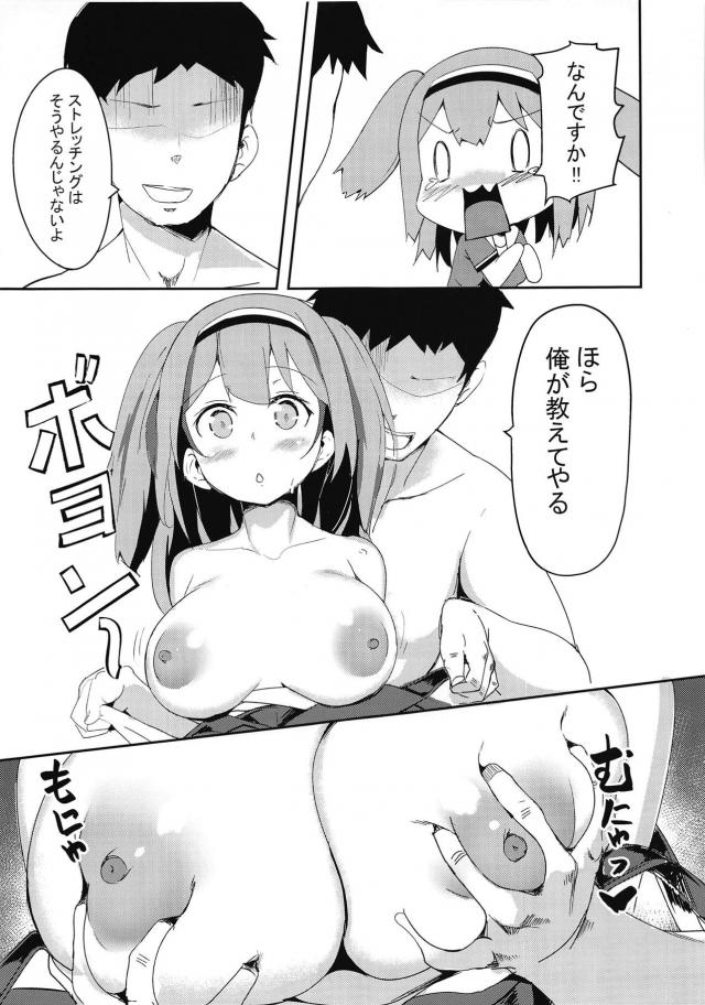 ニムちゃんとエロスト <> 004