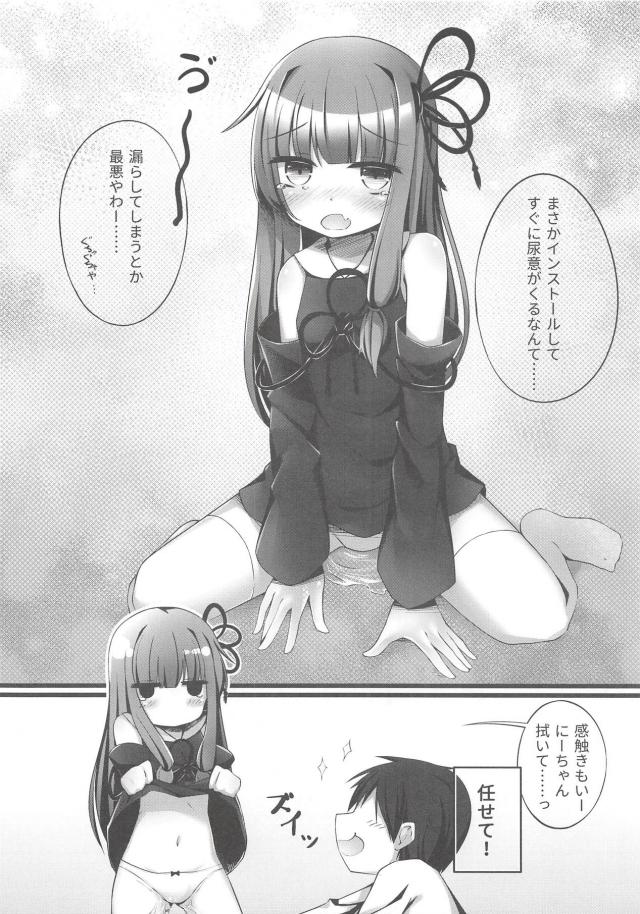 琴葉茜に生理現象を追加 <> 005