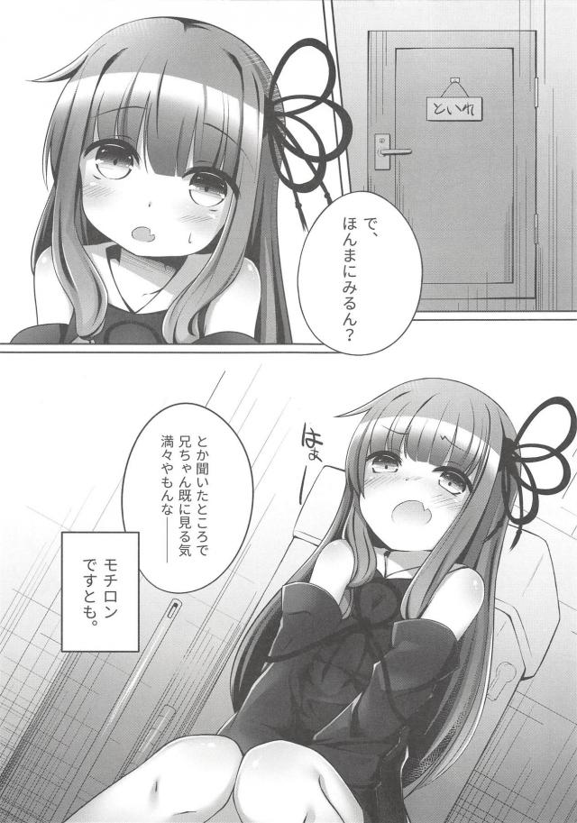 琴葉茜に生理現象を追加 <> 010