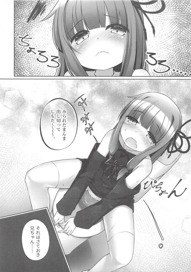 琴葉茜に生理現象を追加 <> 011
