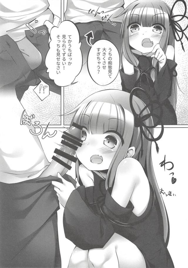琴葉茜に生理現象を追加 <> 012