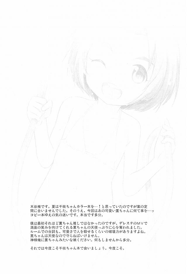 [コピー本]一桁JSアイドル睡姦本 <> 008