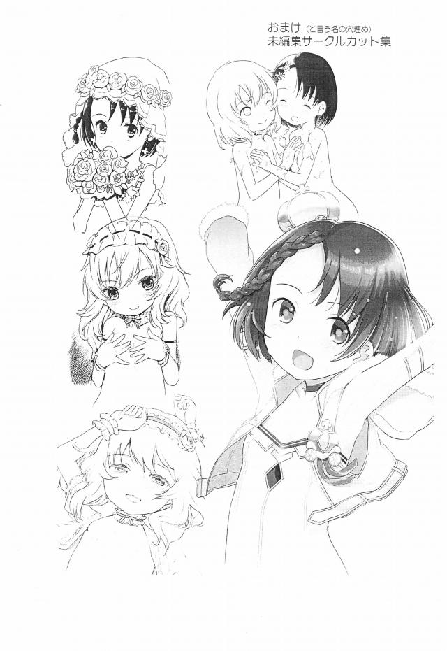 [コピー本]一桁JSアイドル睡姦本 <> 009