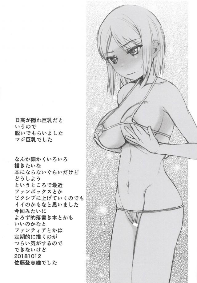 すのはら荘の手コキフェラ三人衆 <> 010