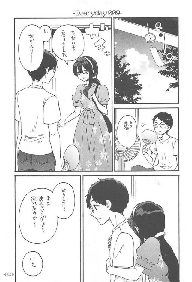 コンビニバイトメガネっ娘の日常[ほのぼの] <> 032