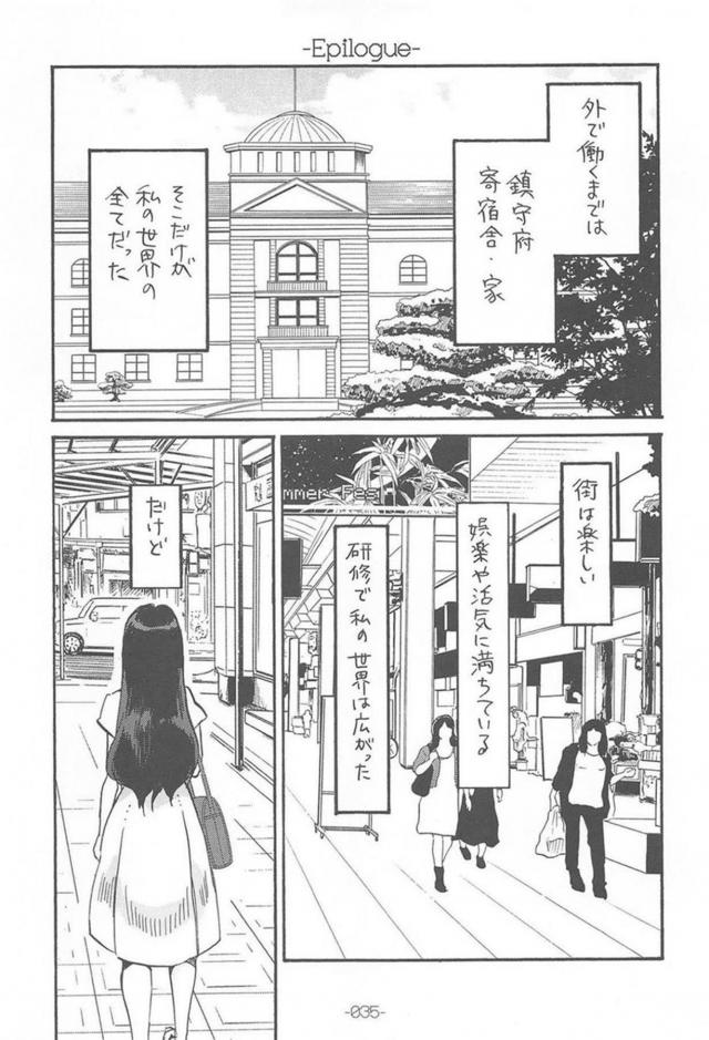 コンビニバイトメガネっ娘の日常[ほのぼの] <> 034