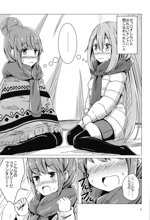 テントでなでリン初えっち <> 002